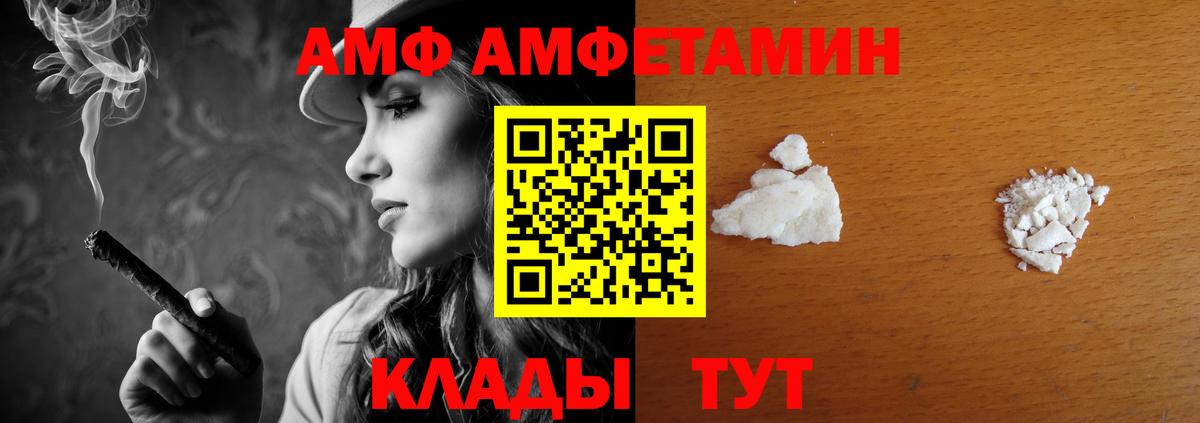АМФЕТАМИН 97%  Амфетамин  Гудермес  Вход с VPN 