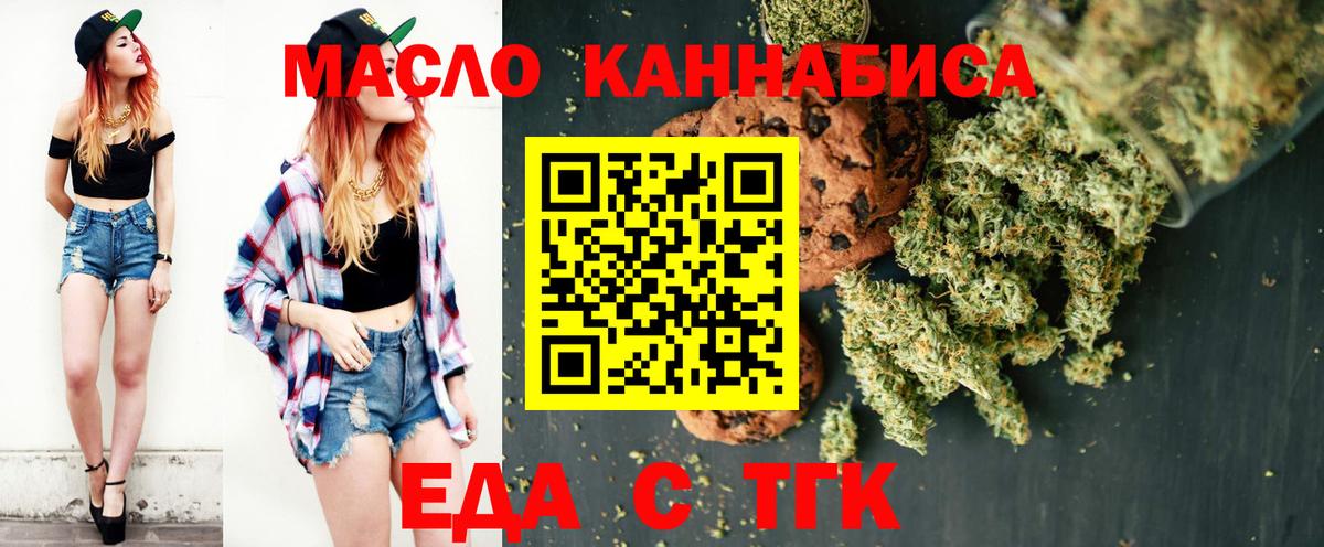 Cannafood конопля  Вход с VPN  Гудермес 
