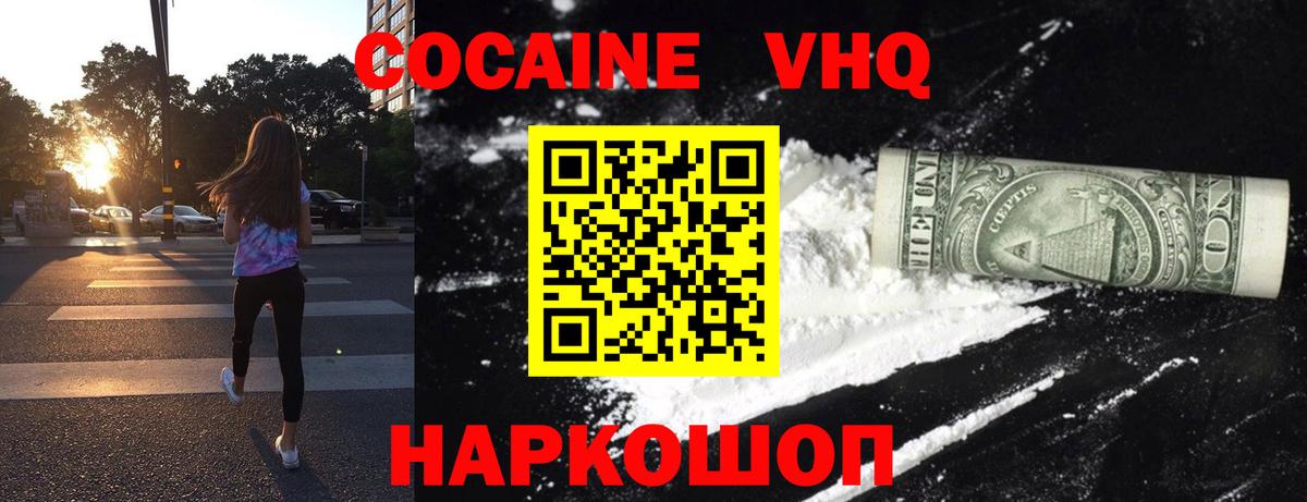 COCAIN Columbia Гудермес