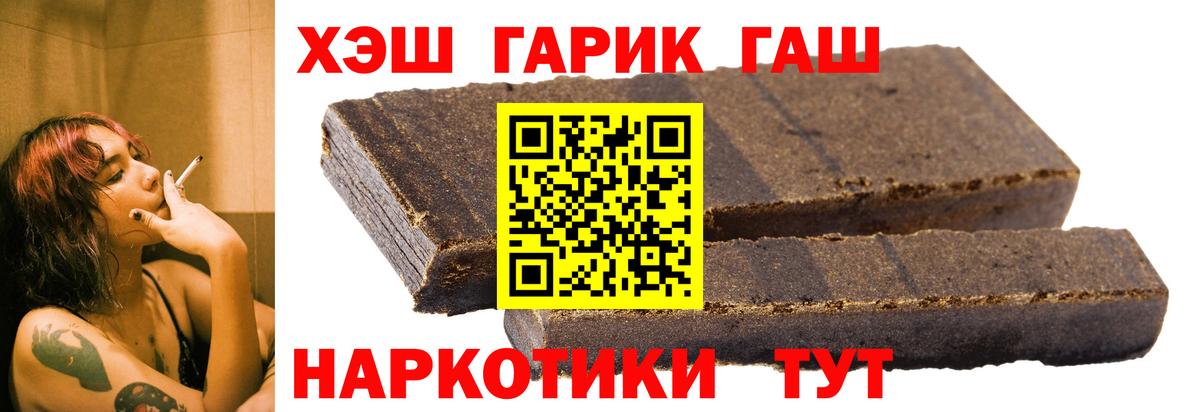 ГАШИШ VHQ  Гашиш hashish  ГАШ  Гудермес  Вход с VPN 
