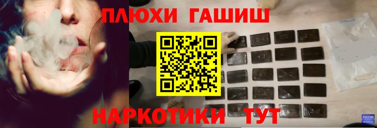 ГАШИШ гашик Гудермес