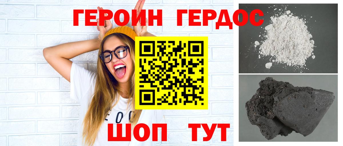 Гудермес  Героин  Вход с VPN  ГЕРОИН герыч 