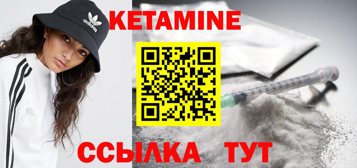 Кетамин ketamine Гудермес