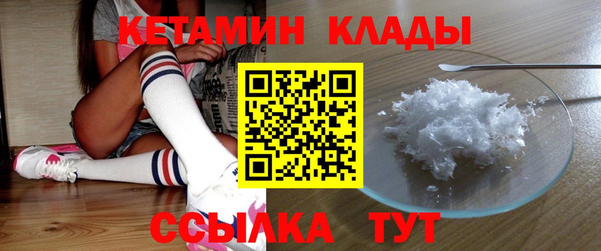 Кетамин ketamine  Кетамин VHQ  Вход с VPN  Гудермес 
