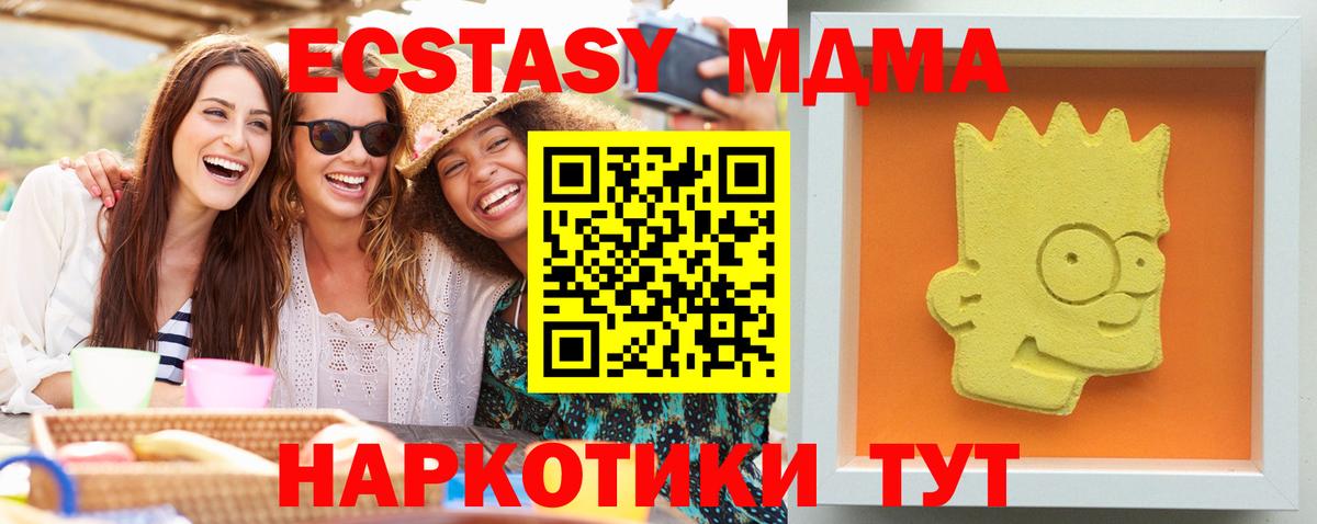МДМА молли  Вход с VPN  MDMA  Гудермес  MDMA молли 