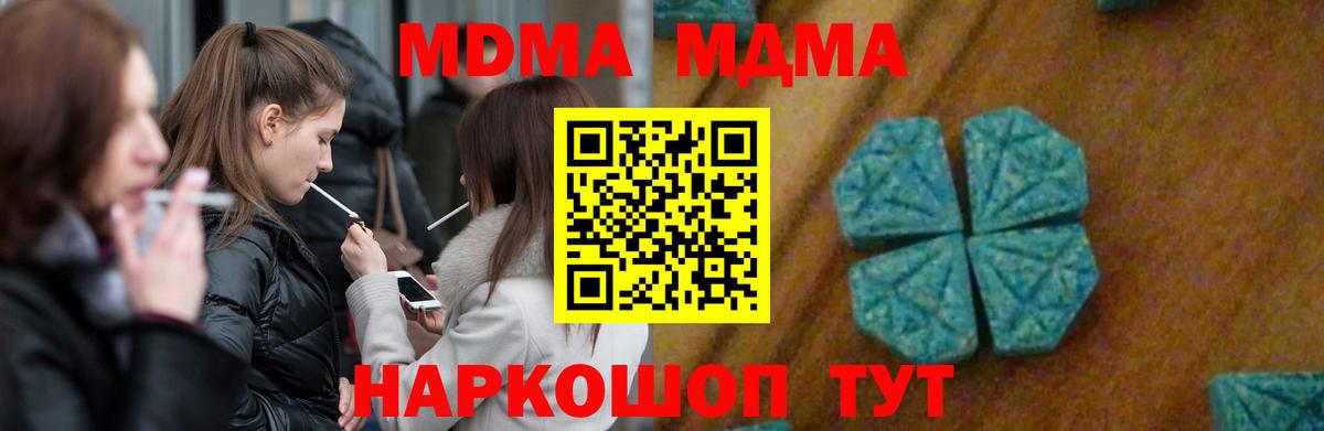 МДМА crystal Гудермес