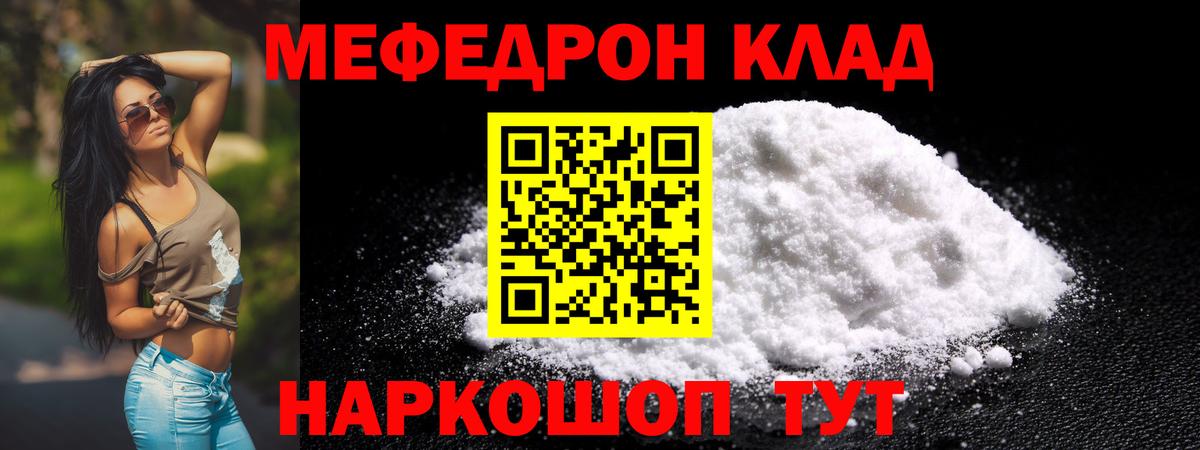Мефедрон кристаллы Гудермес