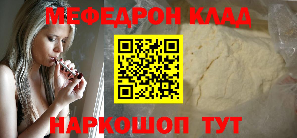 Гудермес  МЯУ-МЯУ мука  Мефедрон кристаллы  Меф  Мефедрон  Вход с VPN 