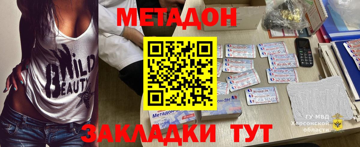 Метадон белоснежный Гудермес