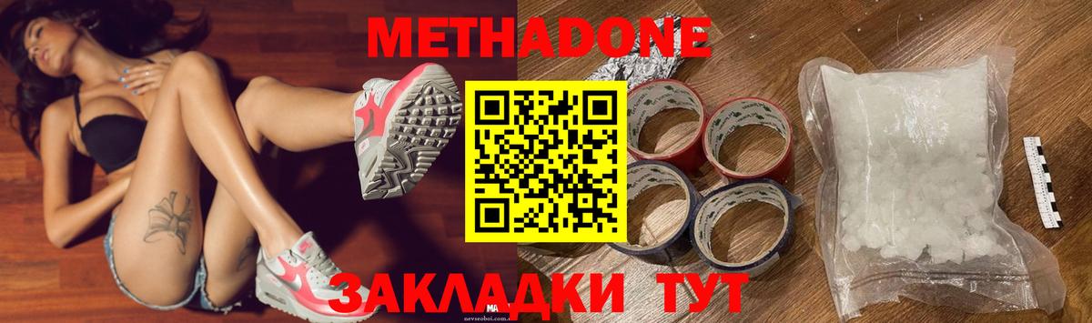 Гудермес  МЕТАДОН белоснежный  Вход с VPN  Метадон белоснежный 