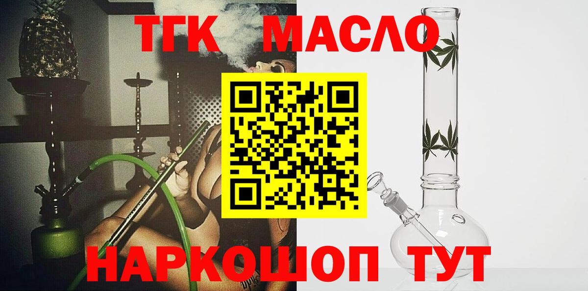 ТГК вейп с тгк Гудермес